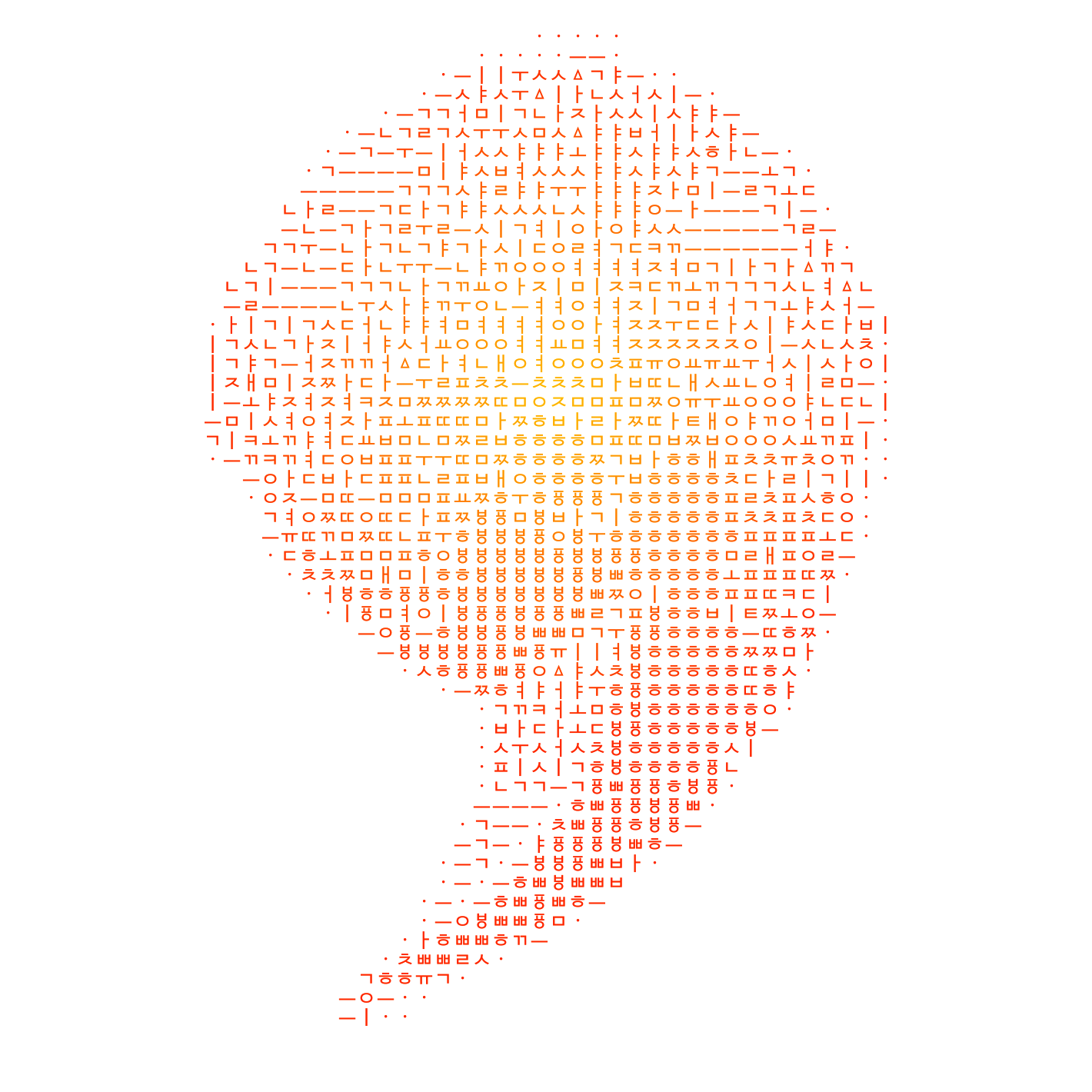 왕께 바치는 숨결